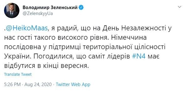 Президент поприветствовал визит Мааса в Украину.