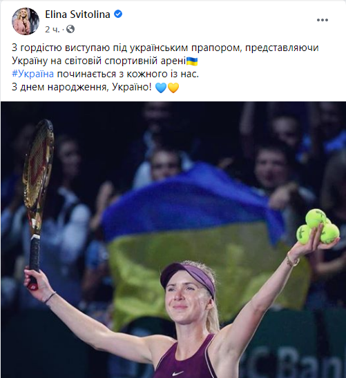 Первая ракетка страны гордится быть украинкой.