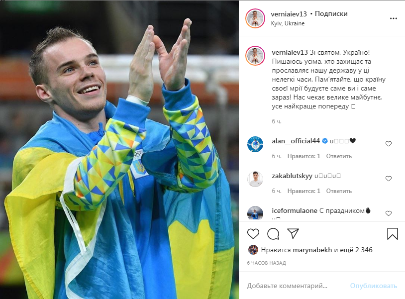 Олімпійський чемпіон Верняєв звернувся до українців