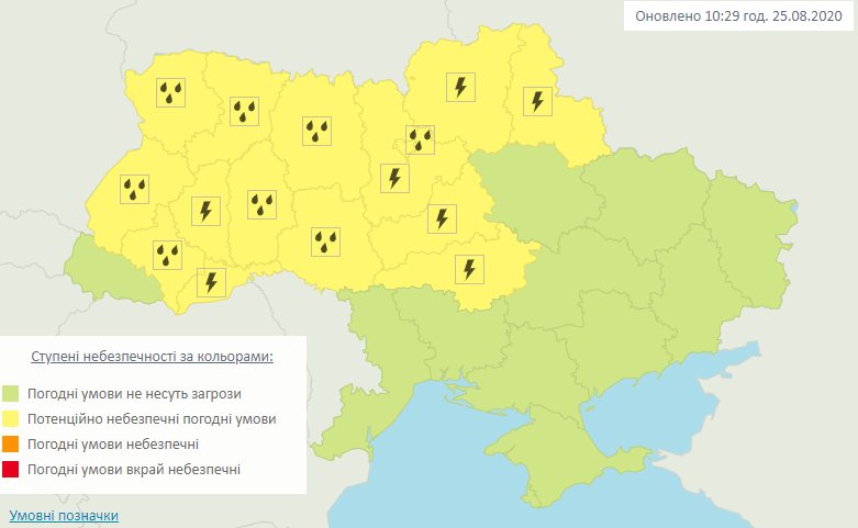 Штормовое объявление по Украине