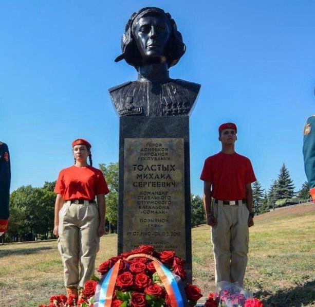 В Донецке открыли бюст террориста "Гиви"