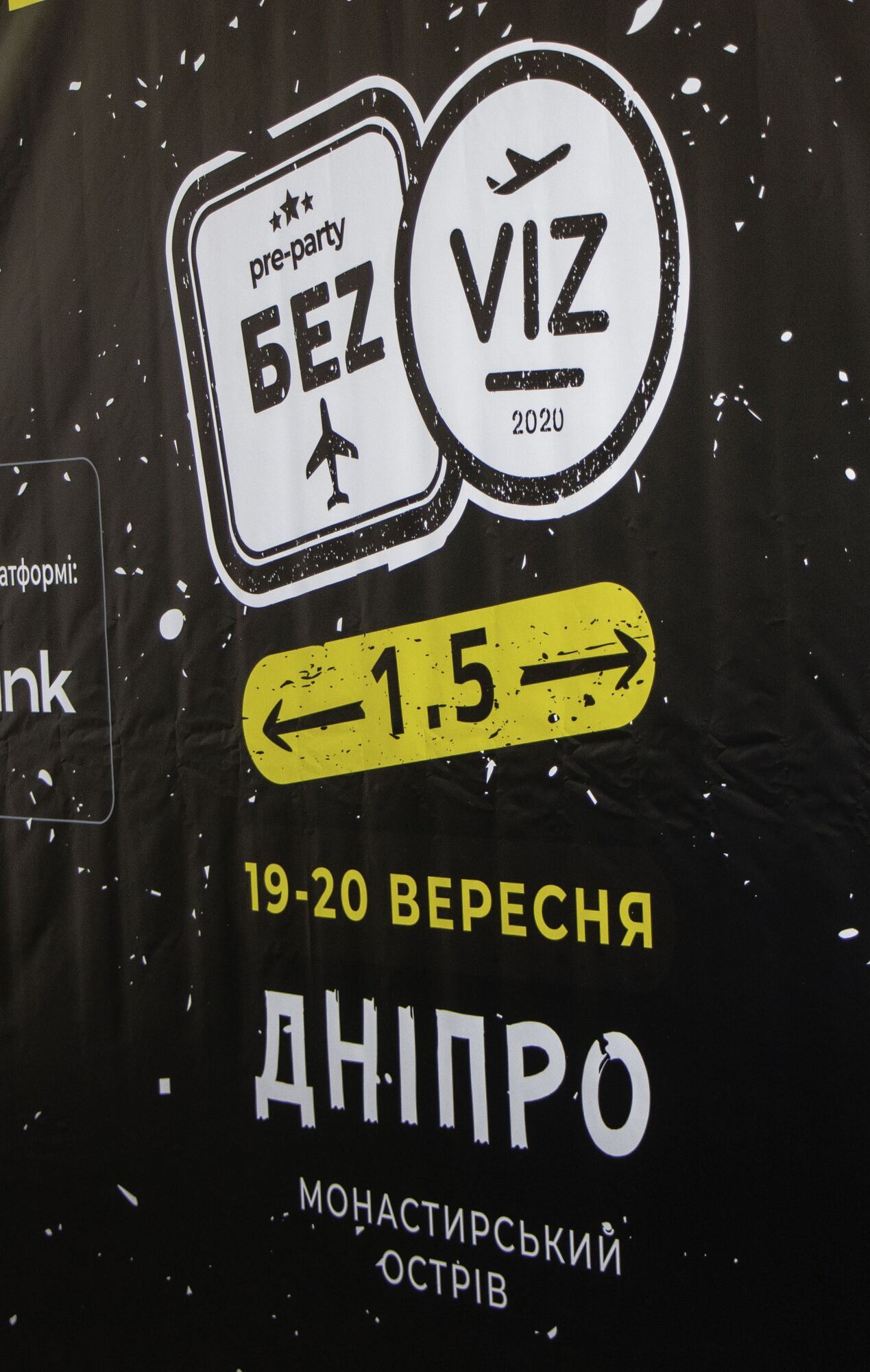 Музыкальный фестиваль "БеZVIZ Pre-party 1.5"