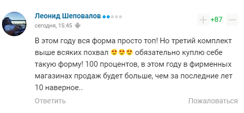 Коментарі під фотографіями екіпіровки "Динамо"