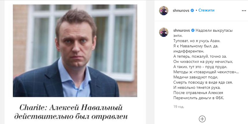 Стихотворение Шнурова о Навальном