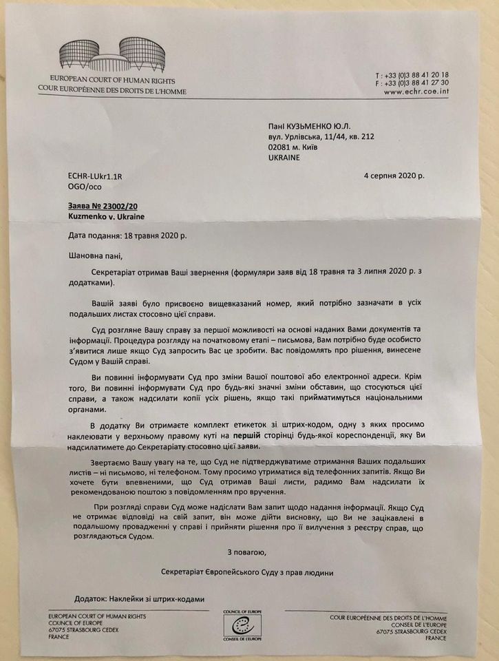 ЄСПЛ отримав скарги щодо затримання Кузьменко у справі Шеремета, – адвокат