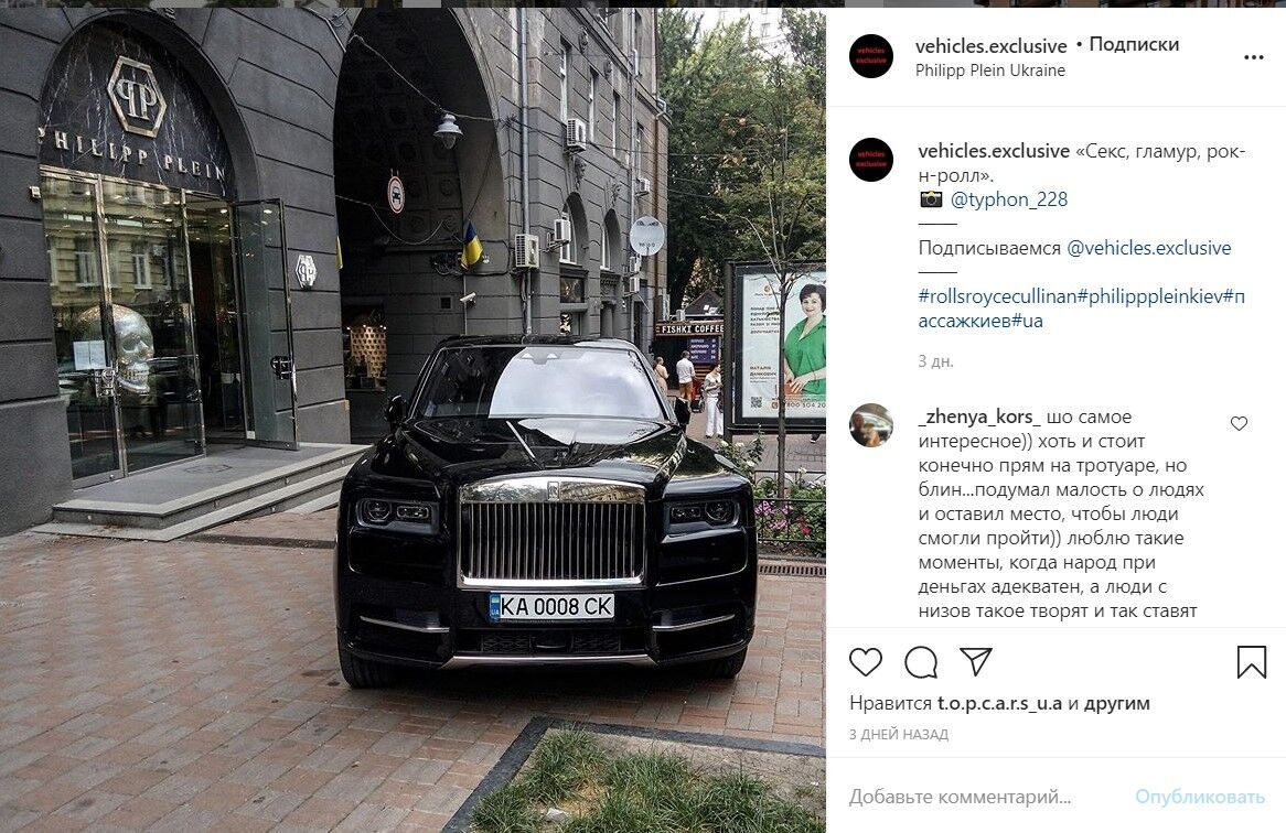 Владелец Rolls-Royce Cullinan оставил машину на тротуаре.