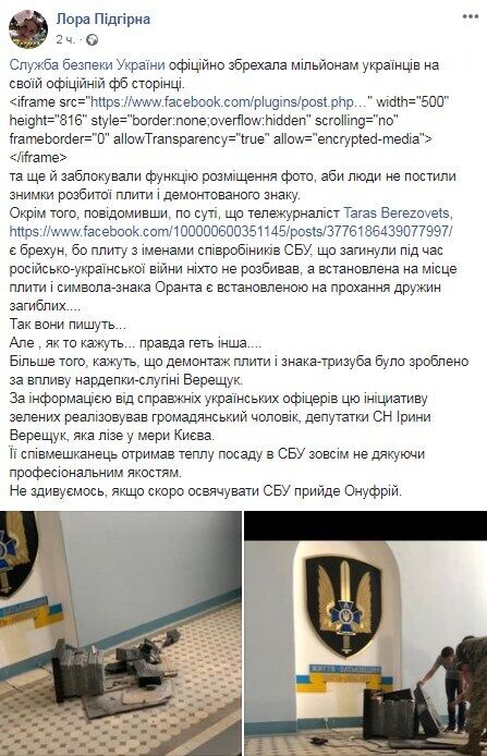 Facebook Лори Підгорної