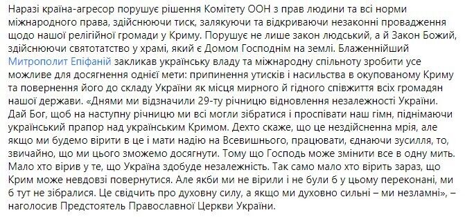 Священики попросили ООН підтримати українських віруючих