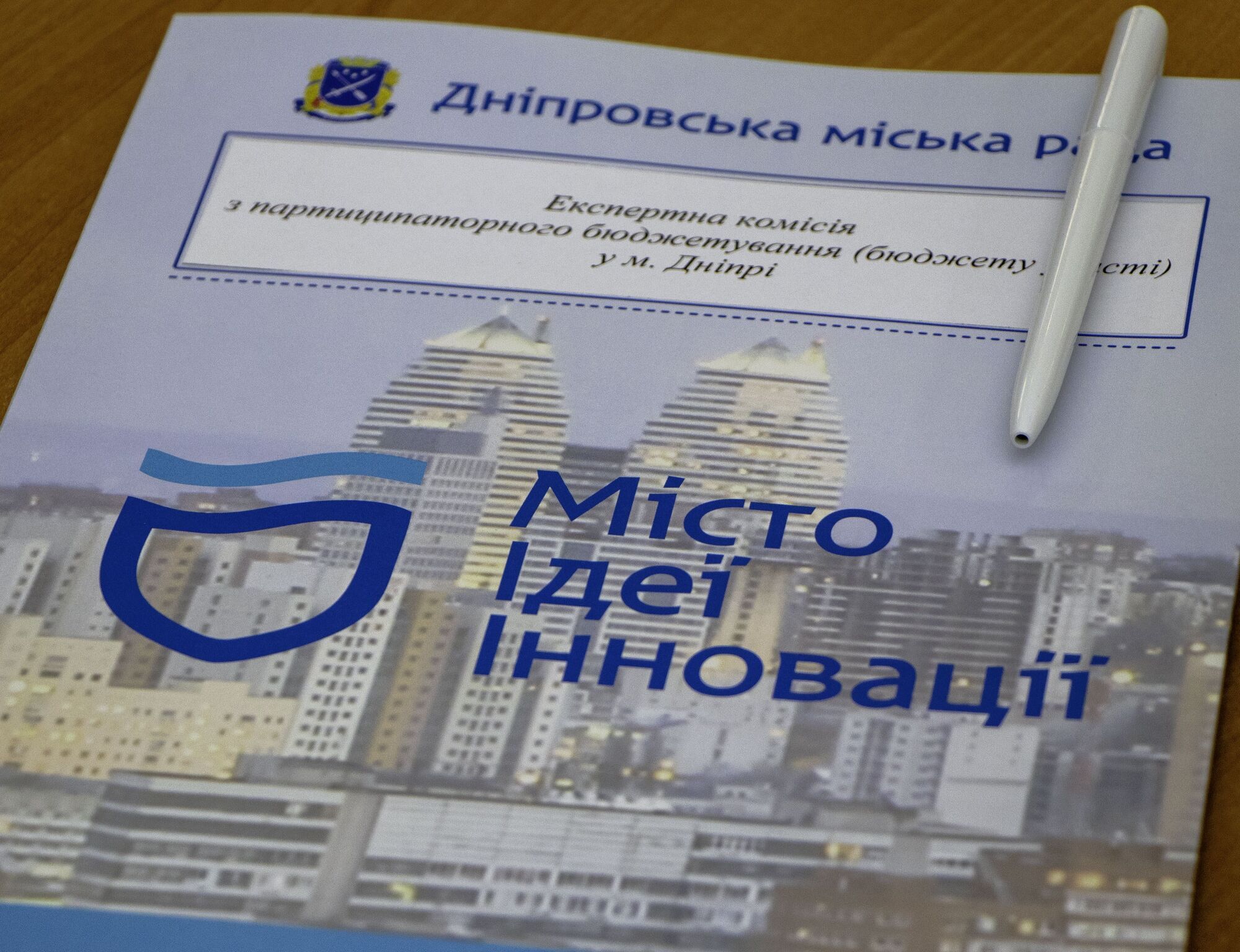 Затверджено 395 проєктів, поданих мешканцями Дніпра на "Бюджет участі"