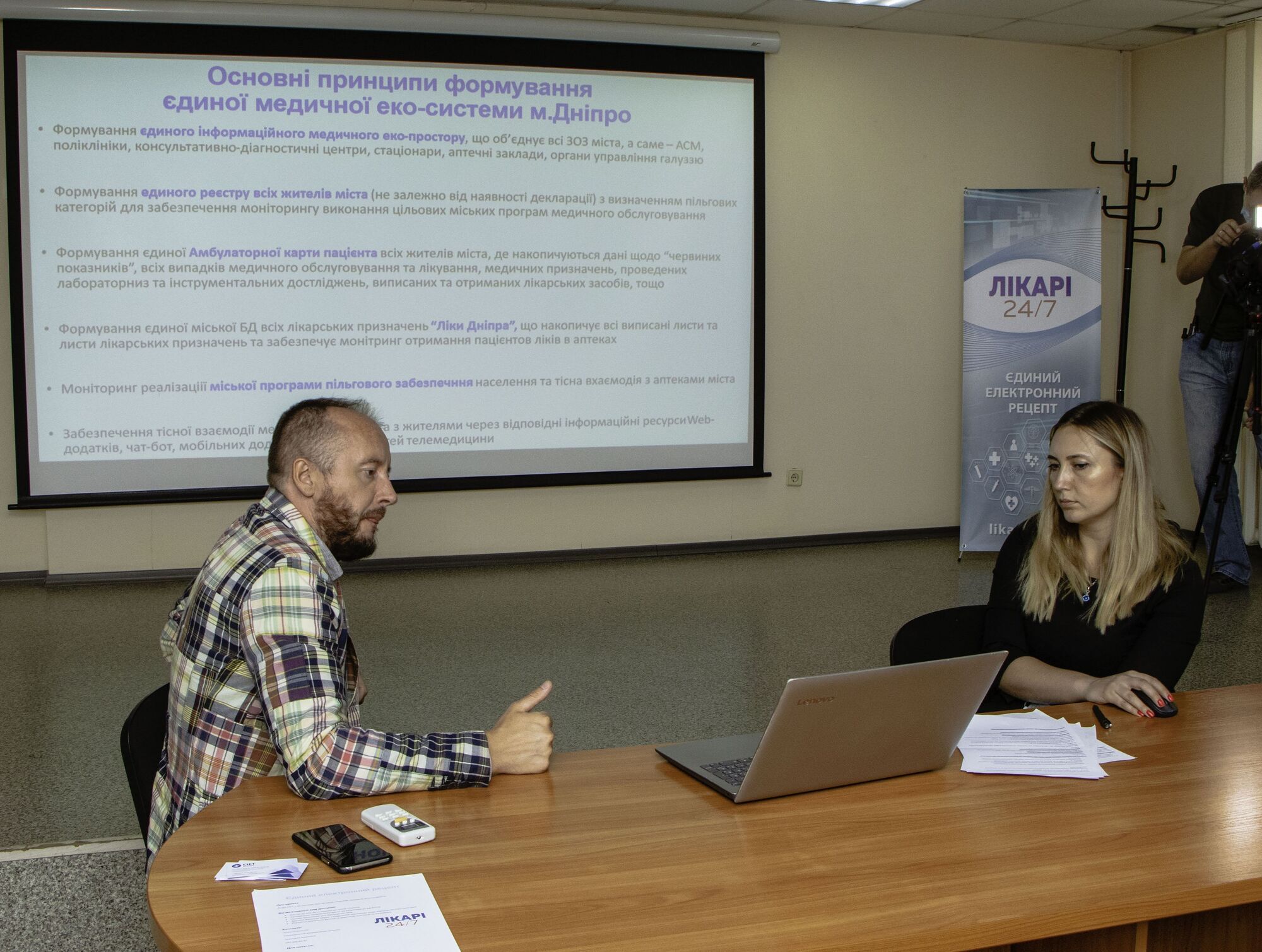 Сірий розповів, як цифрова екосистема вплине на медичні послуги у Дніпрі