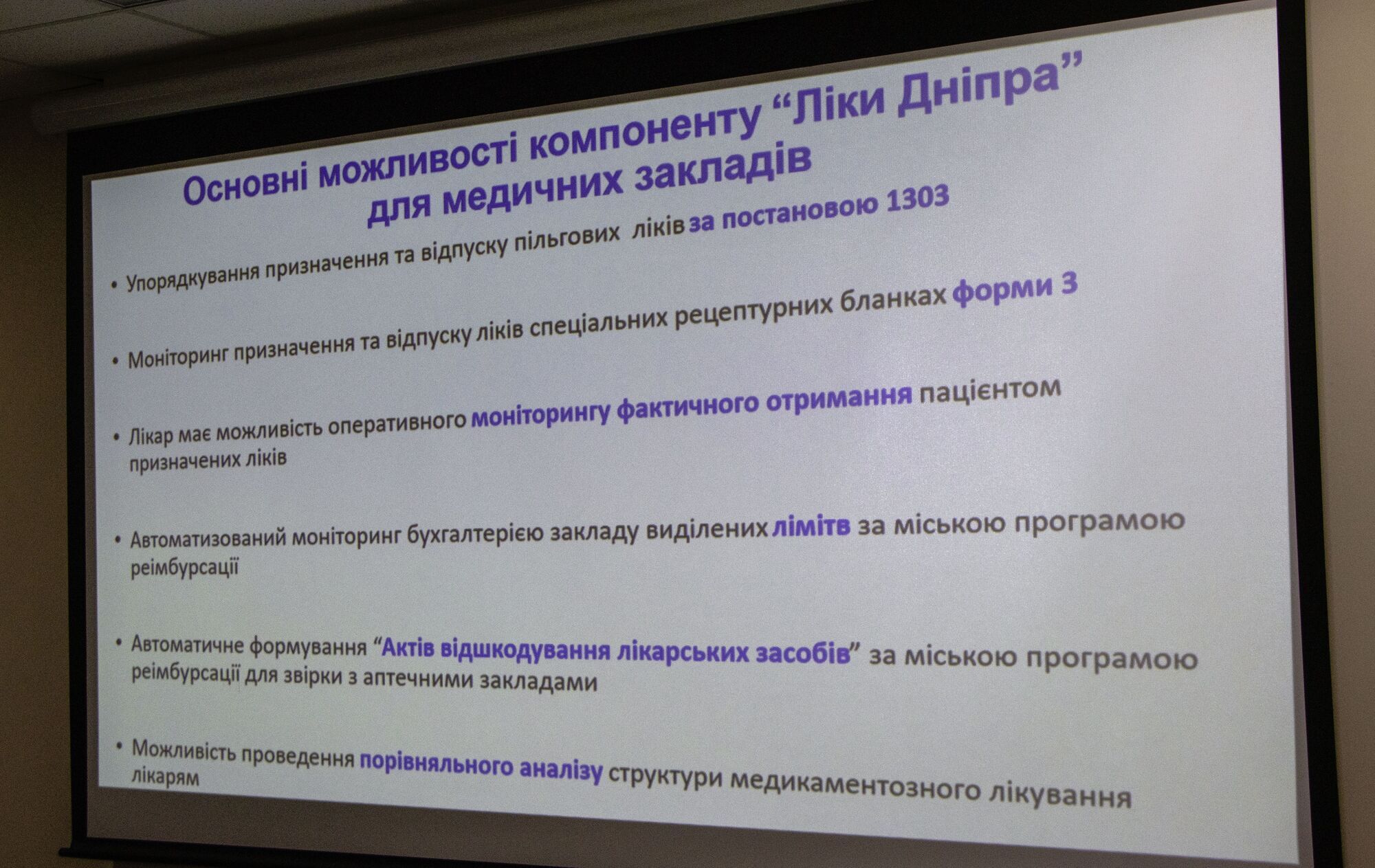 Впровадження цифрової екосистеми в медичній сфері полегшує ведення документації