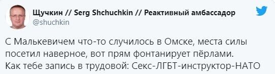 Пользователи предположили, что с Малькевичем что-то произошло в Омске