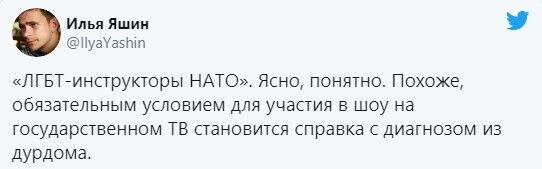 Для участия в шоу на государственном ТВ нужна справка из дурдома?