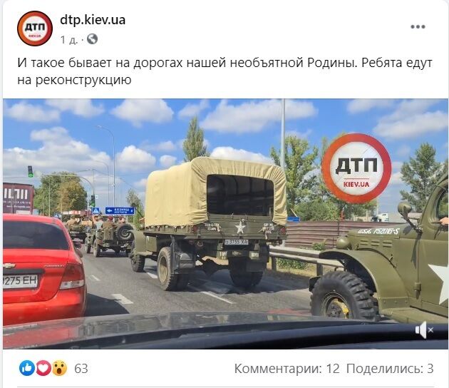 Под Киевом засняли движение колонны военно-исторических авто.