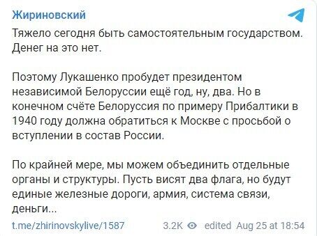 Telegram Владимира Жириновского