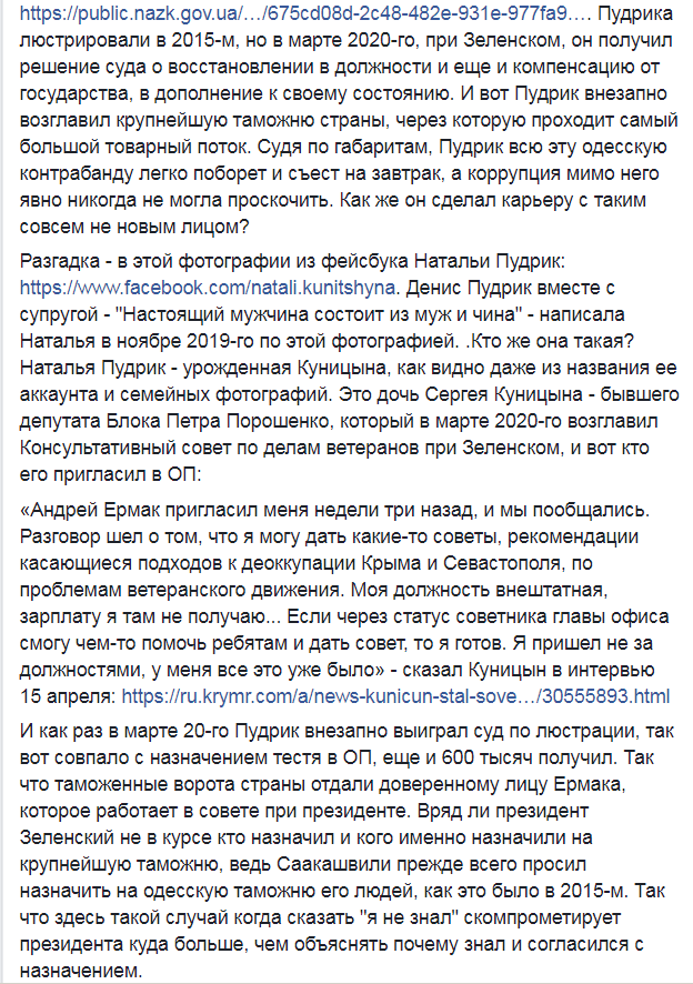 Люстрация и связи с Ермаком: Бутусов рассказал о новом главе Одесской таможни