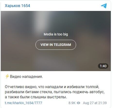 Telegram "Харьков 1654"