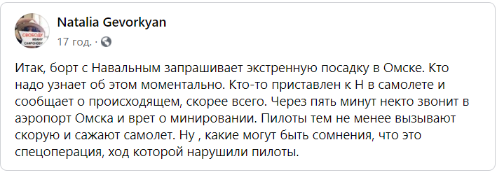 Задача все-таки была убить Навального, не напугать...