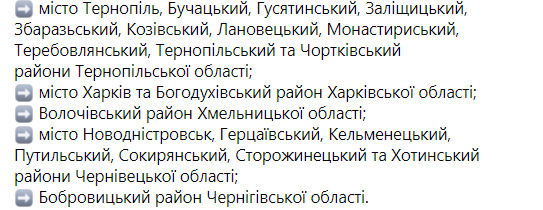 В Україні визначили нові зони карантину: список міст