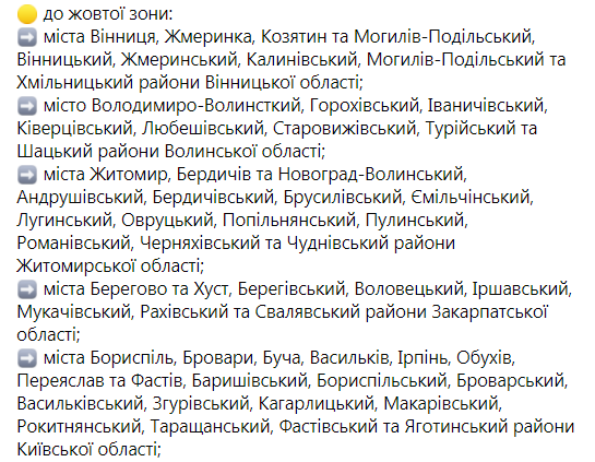 В Украине определили новые зоны карантина: список городов