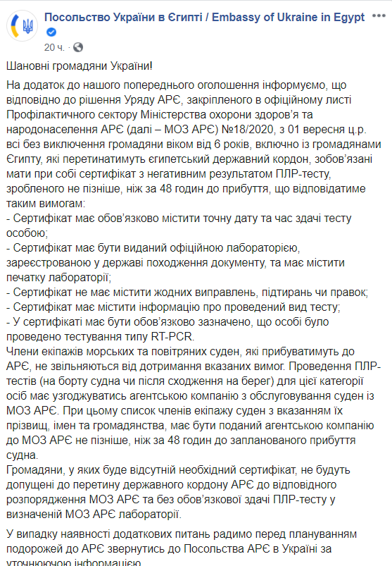 Що потрібно для поїздки в Єгипет: правила