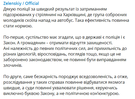 Полный пост Зеленского в Telegram.