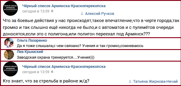 Новости Крымнаша. Уберите танки от наших домов!