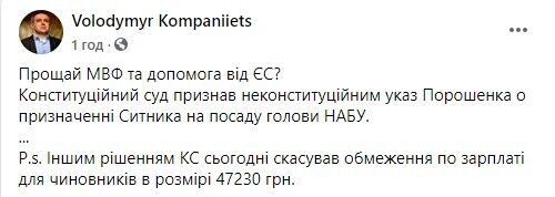 Суд визнав неконституційним указ Порошенка.