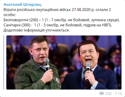 На Донбасі терористи обстріляли ЗСУ з гранатометів – штаб ООС