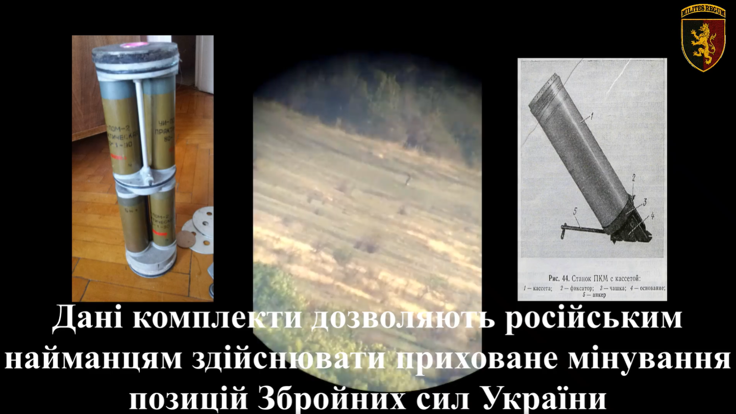 Українські військові зафіксували, як противник дистанційно встановлює міни на Донбасі