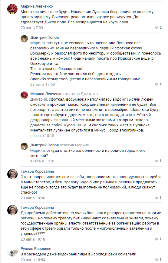 Донбасская пустошь