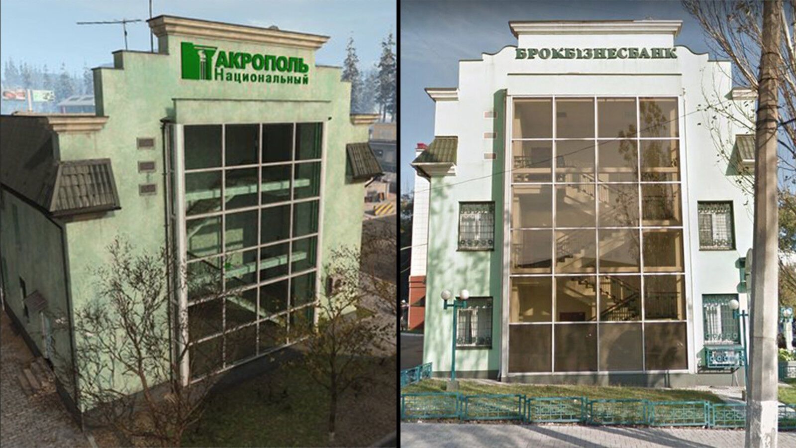 Банк Верданська - "Брокбізнесбанк" в Донецьку