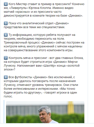 Стало відомо, як проходять перші тренування Луческу в "Динамо"