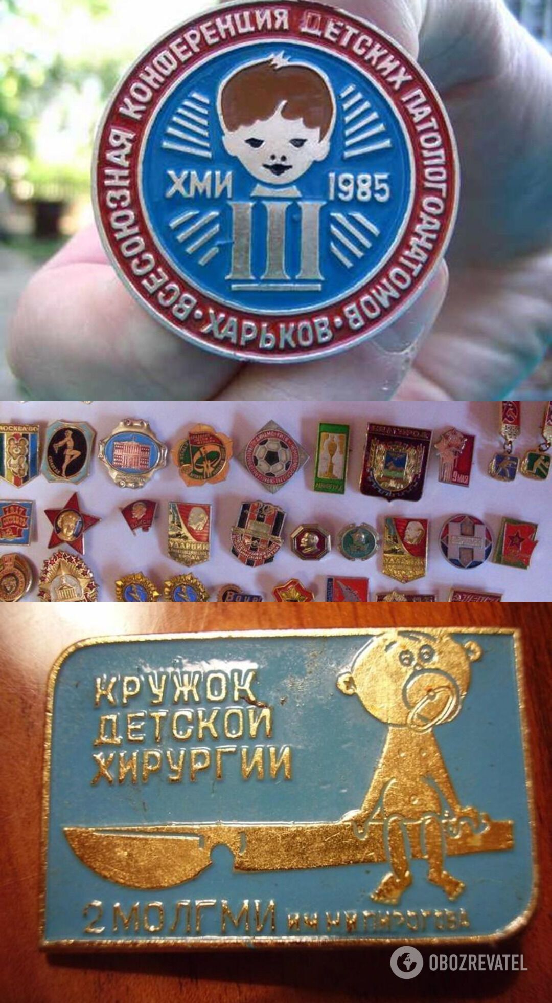 В СССР часто давали значки за какое-то достижение, в результате у многих собирались целые коллекции