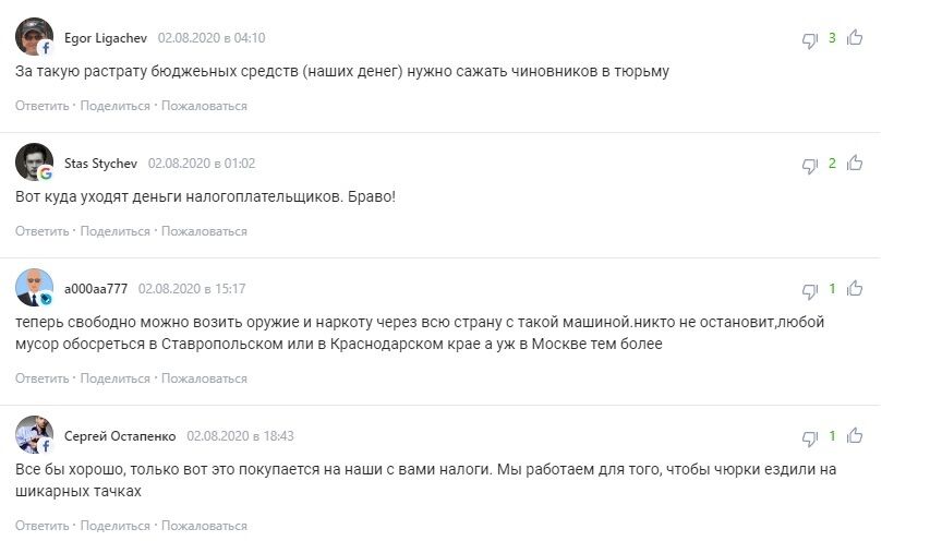 Реакция пользователей на покупку Mercedes-AMG для полиции Чечни.