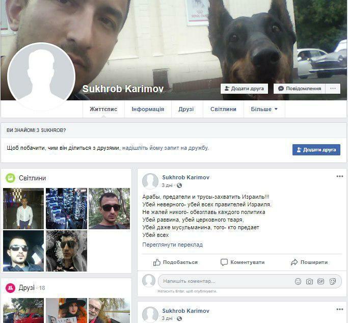 Каримов в Facebook призвал "убить всех"