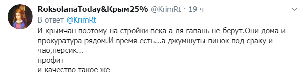 В сети показали, как строят "трассу смерти" в Крыму