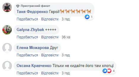 Любимцы на фронте