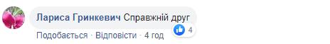 Любимцы на фронте