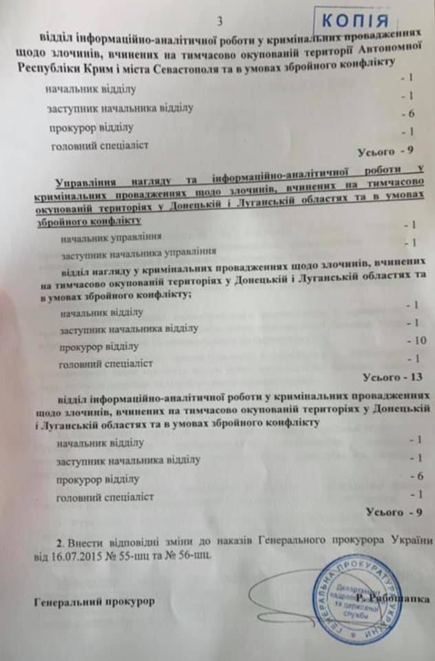 Матиос: дело Иловайской трагедии не передали в суд, власти не интересна правда