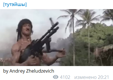 Лукашенко в образе Рембо.