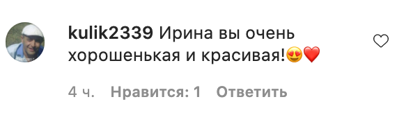 Сопонару получила массу комплиментов от фанатов