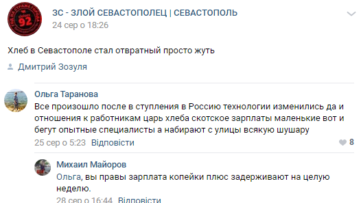 Новости Крымнаша. Не ставьте на нас точку