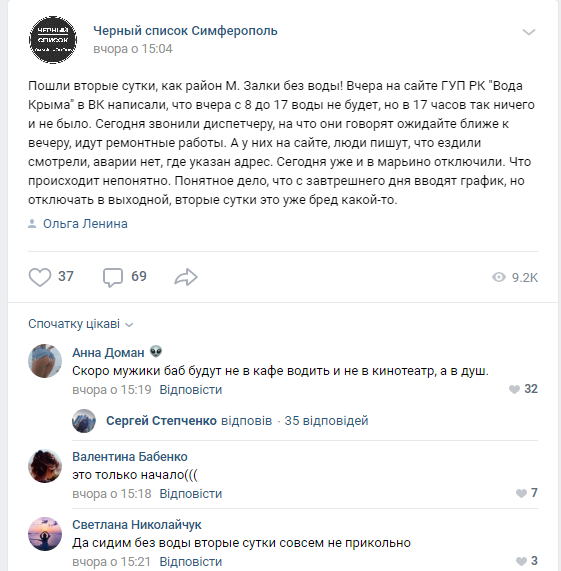 Новости Крымнаша. Не ставьте на нас точку