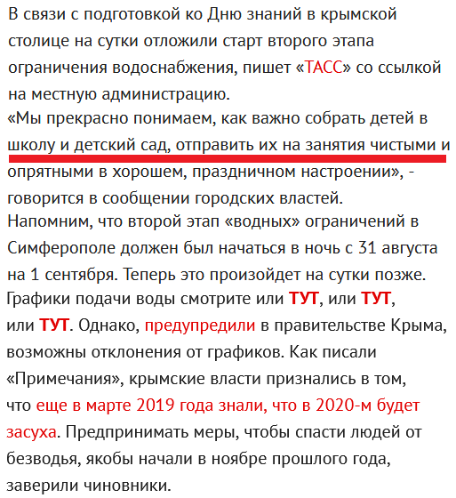 Новости Крымнаша. Не ставьте на нас точку