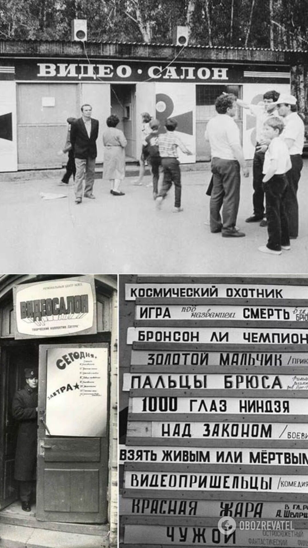 Во времена перестройки в СССР появились первые частные видеосалоны