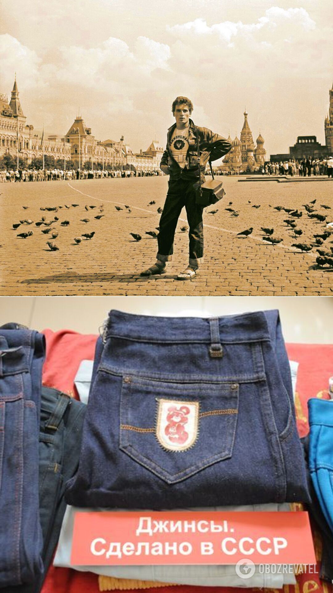 Заграничные джинсы в СССР стоили дорого