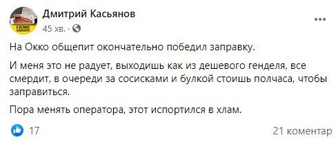 На ОККО общепит окончательно победил заправку – это не радует