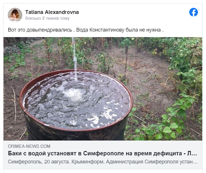 Реакція кримчан на обмеження водопостачання