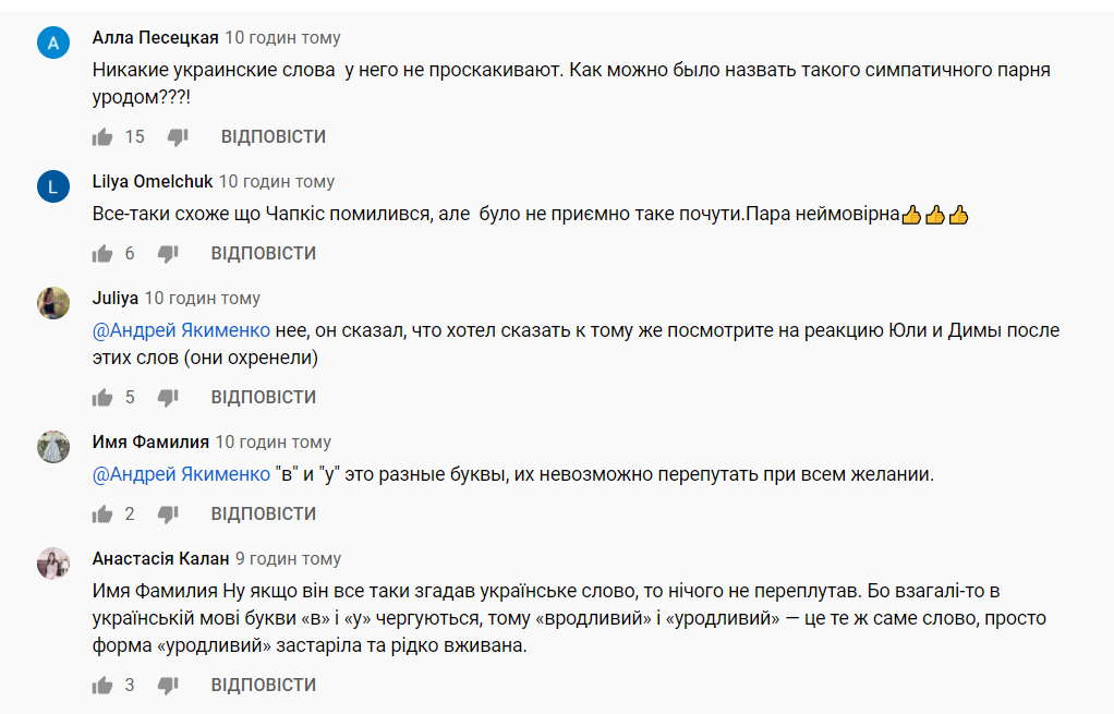 У мережі суперечки через слів Чапкіса про Діму Жуку